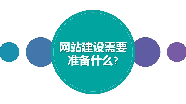 怎樣在建甌制作一個(gè)吸引眼球的網(wǎng)站？